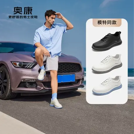 【门店发货】AOKANG奥康春季新款时尚休闲鞋男轻质透气单鞋图片