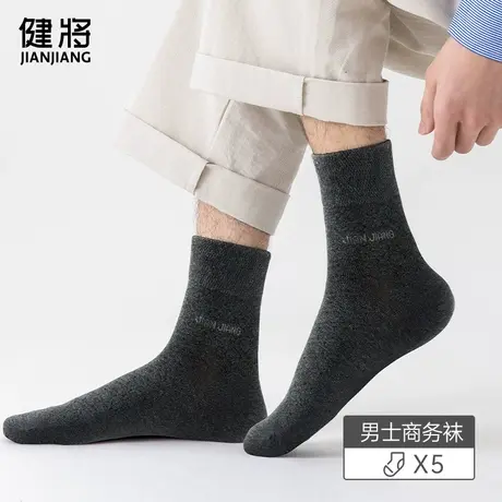 健将袜子男士中筒袜纯棉抗菌透气吸汗商务袜运动不臭脚短袜秋冬季图片