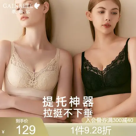 【提托神器】歌瑞尔小胸聚拢显大颜值内衣女侧收防下垂透气文胸罩图片