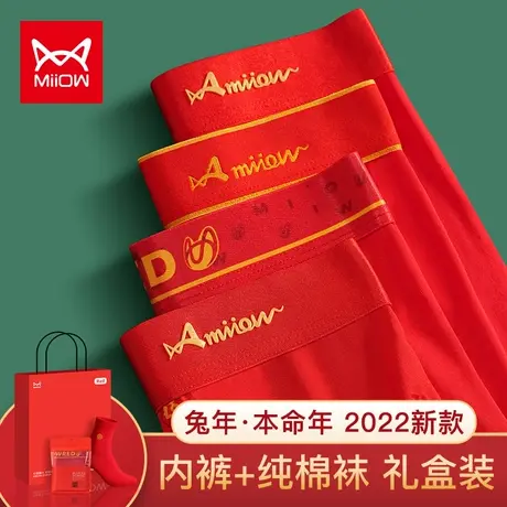 猫人本命年内裤男士红色属兔年平角短裤莫代尔无痕结婚礼物四角裤图片
