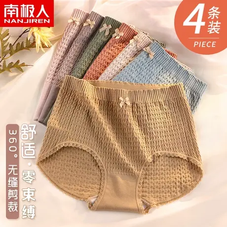 中高腰泡泡裤莫代尔透气包臀甜美少女生士无痕大码简约三角短裤MX图片