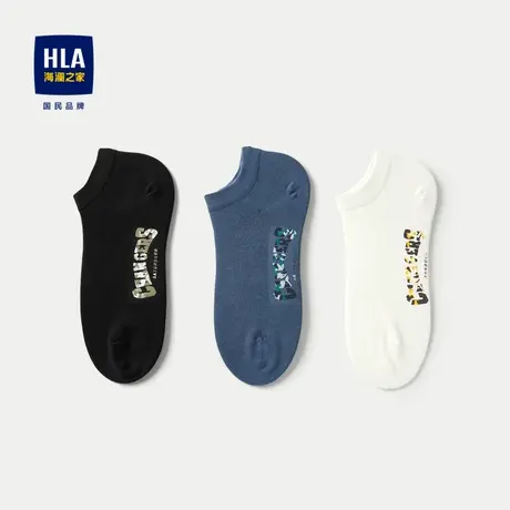 HLA/海澜之家透气舒适船袜2024新款三双装烫字工艺袜子男图片
