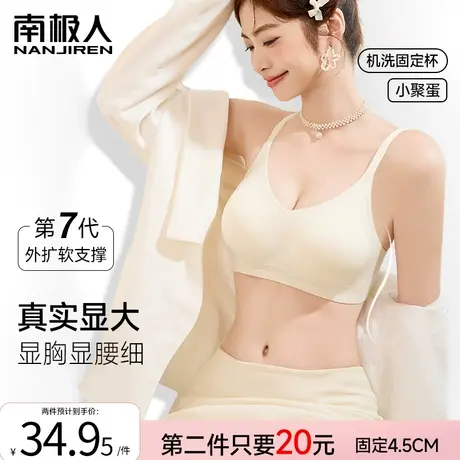 南极人外扩型胸内衣女小胸聚拢显瘦显腰细性感漫画文胸罩无痕图片