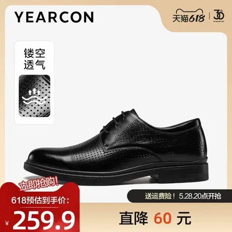 意尔康皮鞋男父亲节礼物真皮商务正装打孔凉鞋男士透气通勤爸爸鞋图片