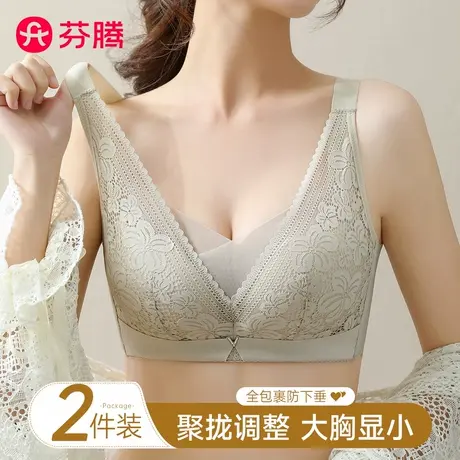 芬腾内衣女夏季薄款小胸聚拢收副乳大胸显小防下垂性感蕾丝文胸罩图片