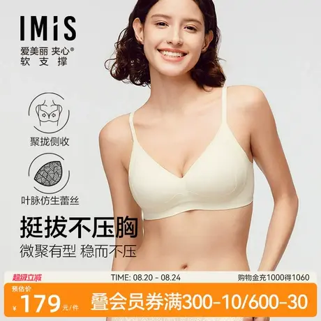 爱美丽夹心软支撑布丁托托聚拢收副乳大胸提拉文胸内衣女IM17CBE1图片