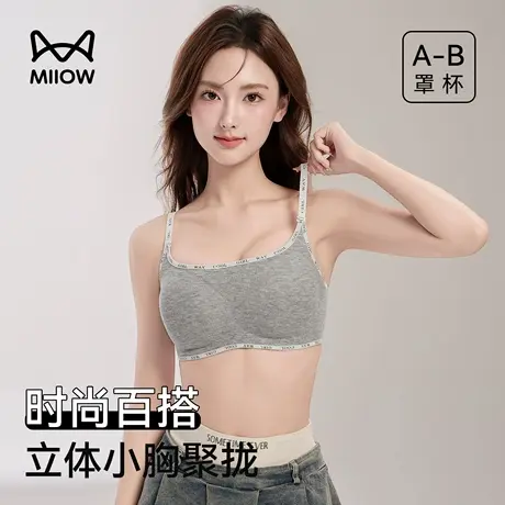猫人内衣女小胸聚拢收副乳防下垂无痕文胸罩2025新款美背抹胸裹胸图片