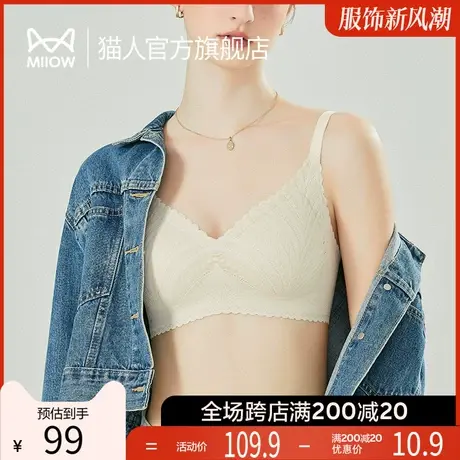 猫人内衣女大胸显小收副乳聚拢上托防下垂无钢圈无痕轻薄蕾丝文胸图片