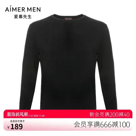 爱慕先生保暖内衣男士秋衣暖阳单层圆领打底上衣NS72D863商品大图