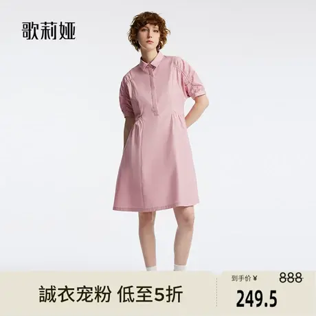 歌莉娅奥莱 学院风棉布多巴胺穿搭短款连衣裙1B6J4K300图片