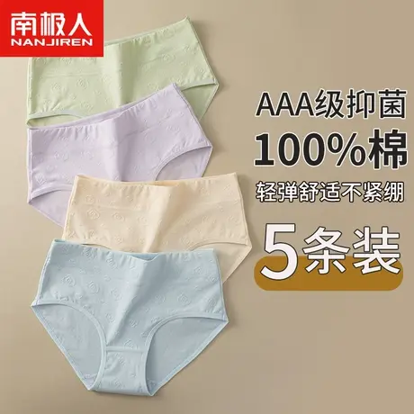 南极人内裤女纯棉抗菌裆高弹轻薄透气无痕中高腰收腹大码女士短裤图片