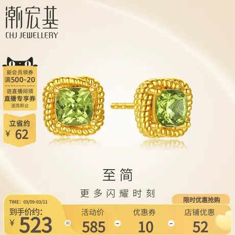 潮宏基至简黄18K金橄榄石耳饰彩金耳钉空心时尚通勤礼物女单只款图片
