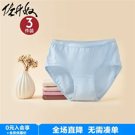 【3条装】佐丹奴内裤女装透气弹力棉纯色中腰三角内裤女18474001图片