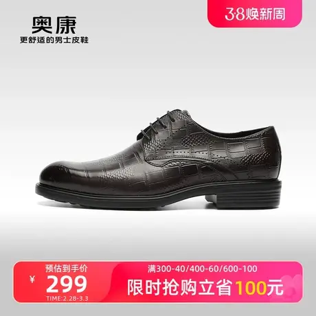【门店发货】奥康男鞋秋季新款时尚商务正装皮鞋德比鞋真皮压花鞋图片