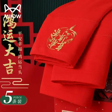 猫人大红内裤女士本命年红色纯棉中腰龙年结婚新年款三角短裤性感图片