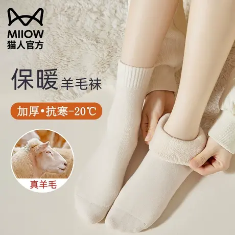 猫人羊毛袜子女士秋冬季中筒袜加绒超特厚保暖毛巾地板冬天长筒袜图片