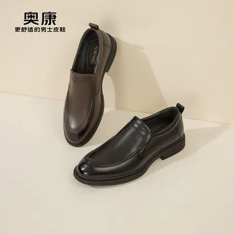 奥康男鞋春秋款时尚商务正装皮鞋套脚真皮软面舒适办公室鞋图片