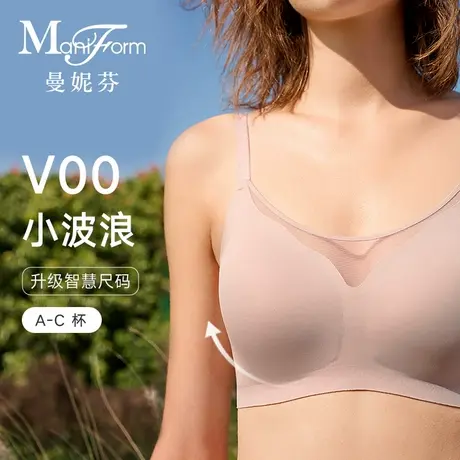 【芒果杯】曼妮芬智慧无尺码无痕内衣女舒适无钢圈文胸软支撑胸罩图片