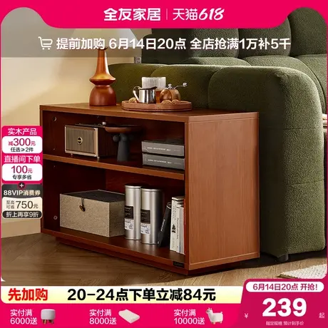 全友家居2025新款中古风复古沙发边柜客厅沙发旁边的柜子129053XJ图片