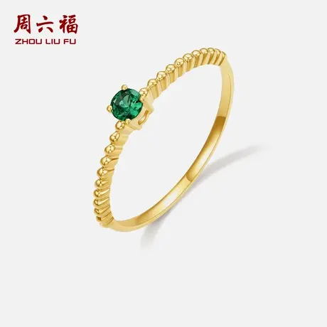周六福黄18K石榴石女戒固圈爪镶璀璨女戒轻奢高级感节日礼物图片