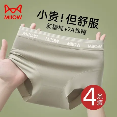 MiiOW/猫人女士内裤女三角裤舒适透气全棉抑菌裆平角裤头2024新款图片