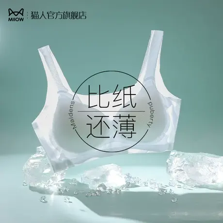 猫人内衣女薄款夏季大胸显小无钢圈聚拢运动美背背心式超薄文胸罩图片
