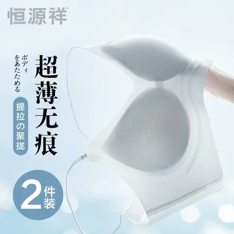 恒源祥无痕内衣女超薄款夏季小胸聚拢显大防下垂收副乳美背文胸罩图片
