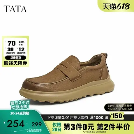 TATA他她棕色厚底乐福鞋男鞋一脚蹬商务休闲皮鞋2025新款TFY01AM5图片