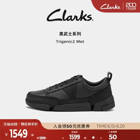 【明星同款三瓣鞋黑武士】Clarks其乐Trigenic2Met轻盈运动休闲鞋图片