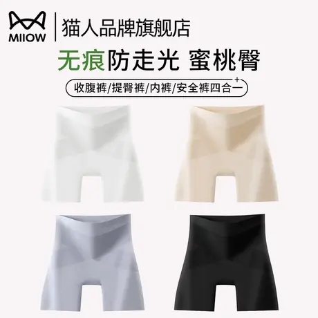 猫人无痕女冰丝安全裤内裤四合一防走光女夏季薄款收腹提臀打底裤图片