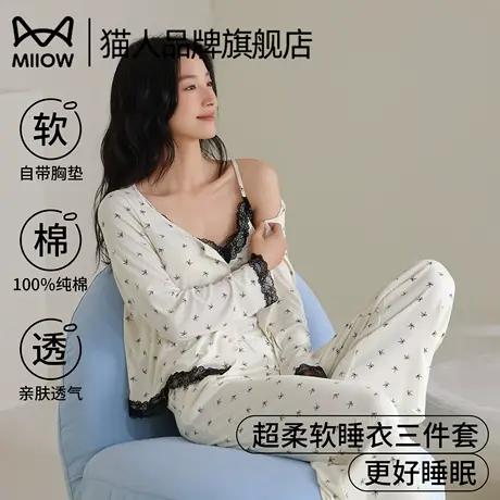 猫人纯棉带胸垫女士睡衣2025春秋新吊带三件套简约大码家居服睡衣图片