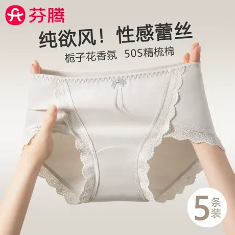 芬腾内裤女10a级抗菌100%纯棉裆2025新款少女生性感蕾丝大码短裤图片
