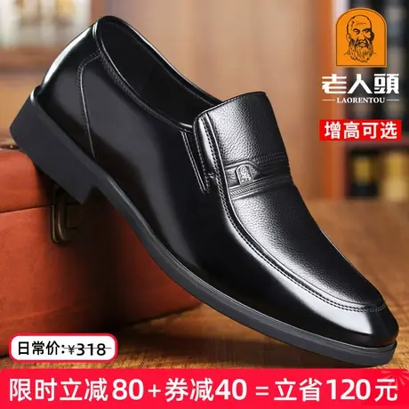 老人头男鞋夏季隐形增高鞋商务正装皮鞋男真皮透气休闲中年爸爸鞋图片