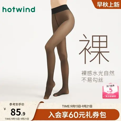 热风女士连体袜2025年冬季新款女士250D一体黑透肤连裤袜打底裤图片