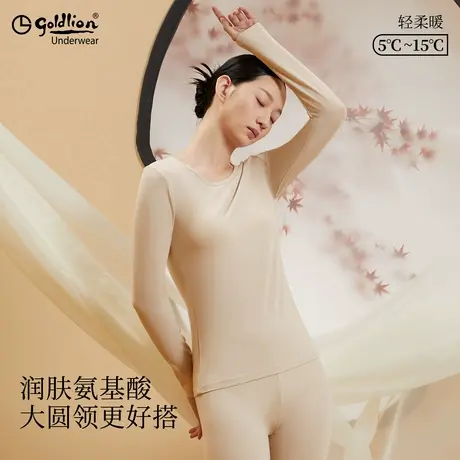 【直播】金利来保暖内衣女士秋衣风系列桑蚕丝氨基酸护肤打底衫图片