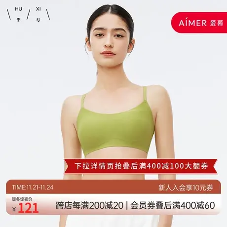 HUXI乎兮萃然无托背心式文胸 HX172304图片