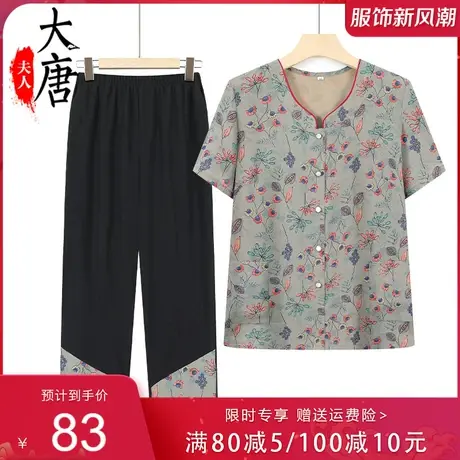 奶奶装夏装套装短袖衬衣中老年人女婆婆太太老人夏季宽松衣服裤子商品大图