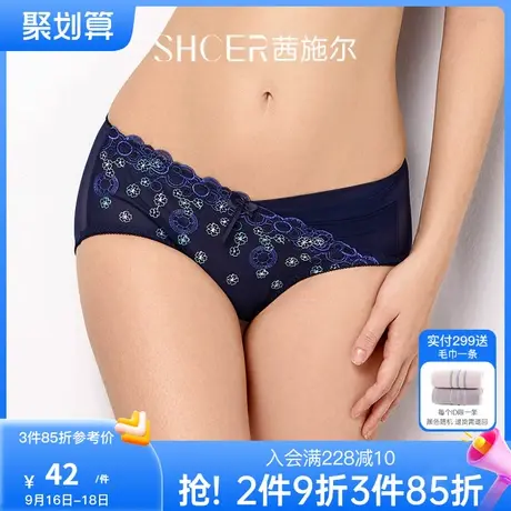 茜施尔正品内裤女士性感提臀舒适透气中腰平角裤 S2378P图片