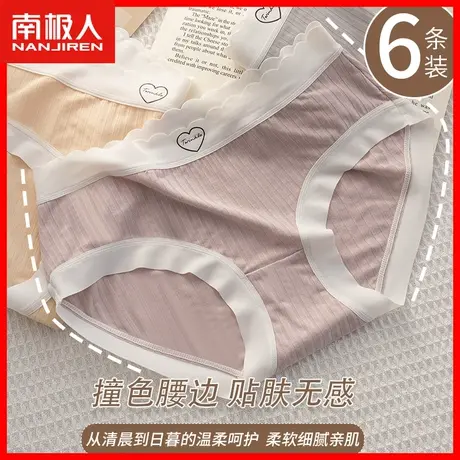 无痕内裤女士纯棉抗菌裆夏季薄款透气日系少女生中腰三角短裤头DF图片