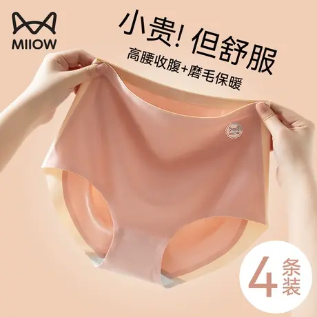 猫人内裤女纯棉抑菌裆2024新款高腰无痕收腹提臀秋冬磨毛三角短裤图片