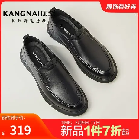 康奈男鞋秋季新品商务休闲皮鞋真皮皮鞋软底舒适办公室百搭鞋防滑图片