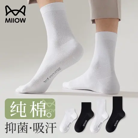 猫人纯白色男士袜子男生中筒纯棉秋冬季防臭吸汗抑菌透气100%正品商品大图