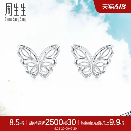 周生生DailyLuxe立体蝴蝶Pt950铂金耳钉耳环90255E图片