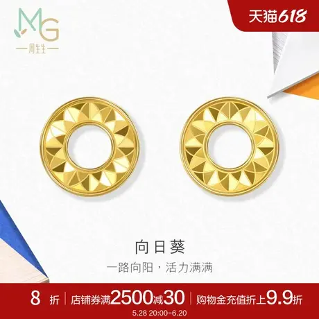 周生生流光系列黄金足金向日葵圆环耳钉94535E定价图片