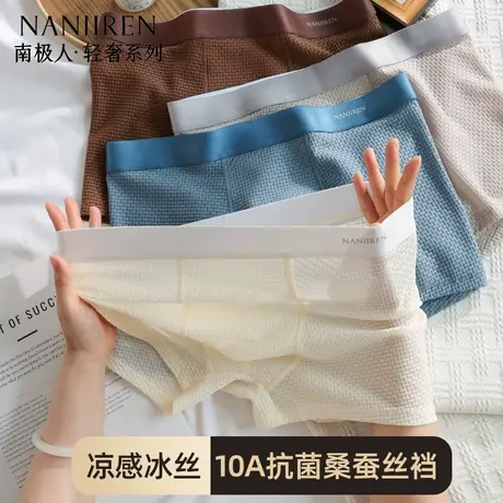 冰丝内裤男款夏季平角裤运动透气四角短裤男宽松裤衩凉感薄2025新图片