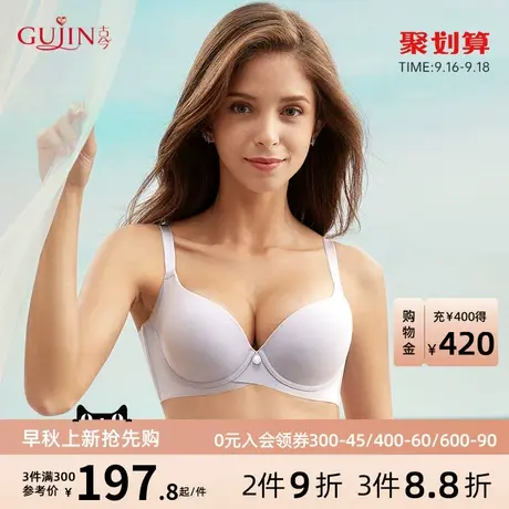 古今内衣女内衣光面薄款大胸显小无痕软钢圈文胸罩0L969商品大图