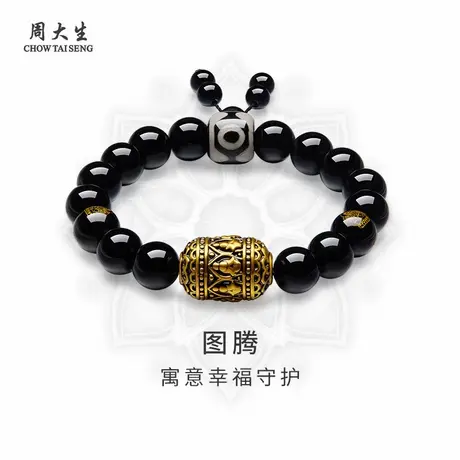 周大生黄金手串转运珠潮玩黑金图腾手连串珠男友女友父亲生日礼物图片