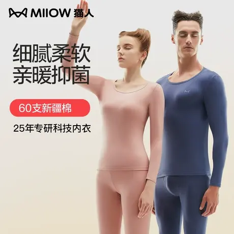 猫人保暖内衣男士薄款纯棉毛衫青少年打底衫套装冬季全棉秋衣秋裤图片