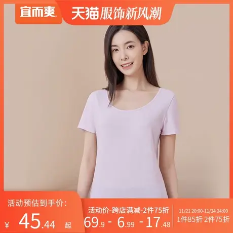 宜而爽新款60支精梳棉高密纱线圆领短袖衫简约纯色休闲修身T恤女图片