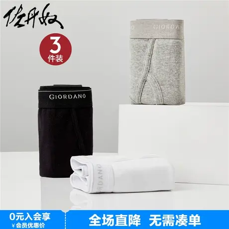 【3条装】佐丹奴内裤男装纯棉品牌宽橡筋腰针织三角内裤18174013图片
